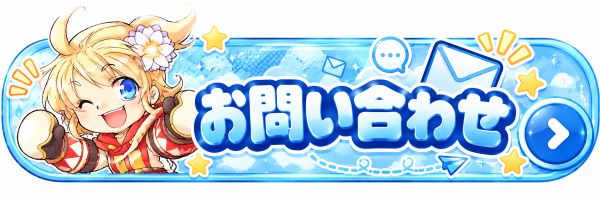 問い合わせフォーム